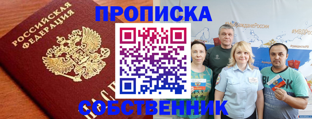 прописка паспорт в Новой Ляле